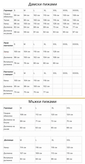  Лятна пижама синя, размери L - 3XL