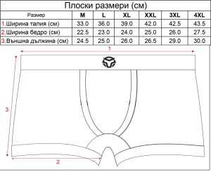 Мъжки макси черни боксери с цветен колан, размери 3XL - 4XL 